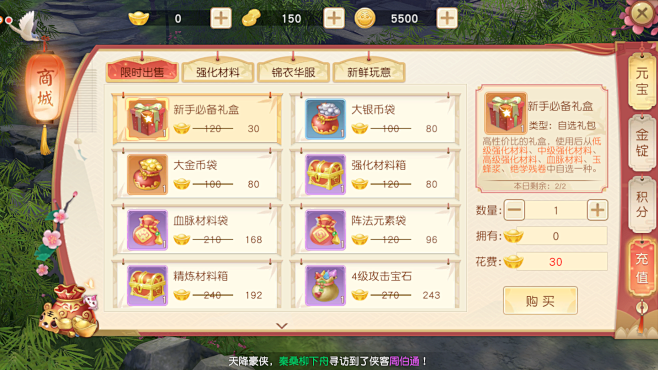 A-3 UI 分享（神雕侠侣二）