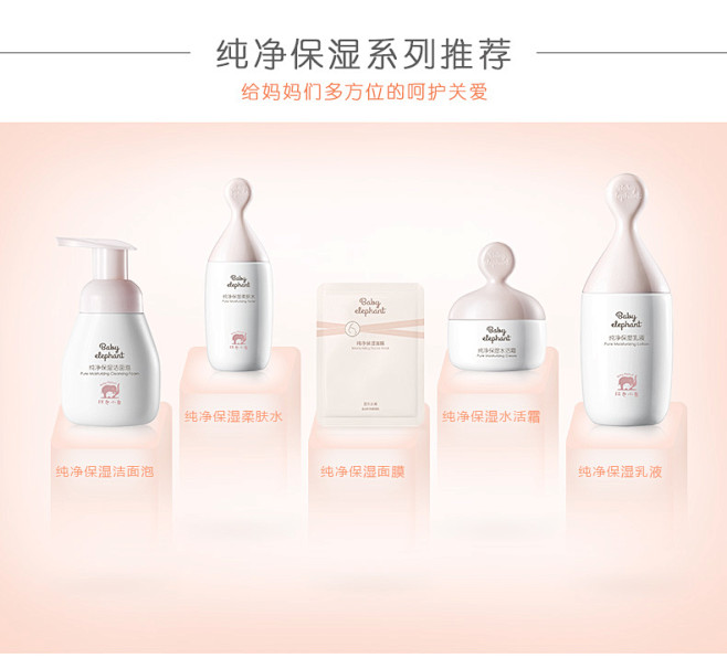 红色小象纯净保湿水活面霜50g 天然补水...
