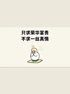 打工人电脑壁纸｜多挣钱 少生气！ - 小红书