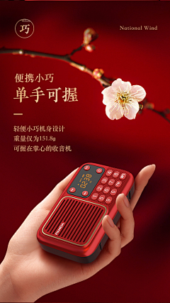 Ronch采集到PM-详情页