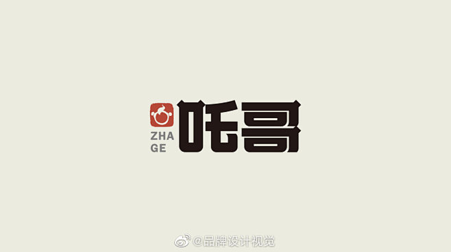 #logo设计集#大海先生文化吒哥海鲜粉...