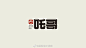 #logo设计集#大海先生文化吒哥海鲜粉logo设计及国潮餐饮品牌VI设计​​​​