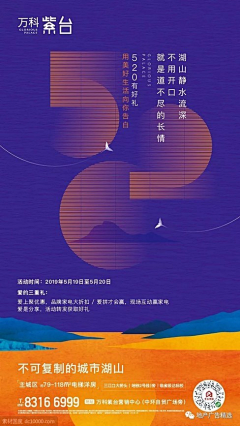大大大大大胆采集到万科11.29