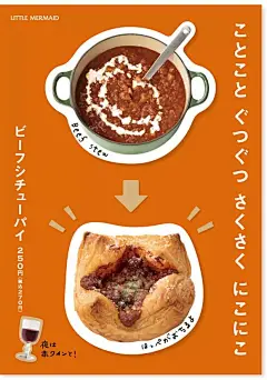 |海报设计|—日本甜品店的海报，这样设计也太好看了吧！
