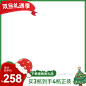 圣诞主图800