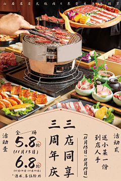 曹宇辉Yuvel采集到烧肉