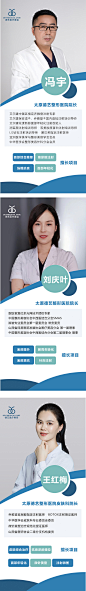 医美医生展架易拉宝-素材库-sucai1.cn