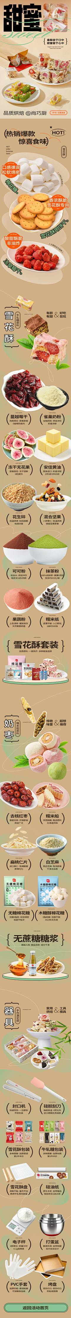 阿巴叭叭狼采集到长图