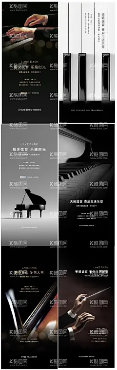 高级音乐会系列海报  - 源文件下载【酷图网】海报,高级,音乐会,钢琴,管弦乐,交响乐,指挥,系列,