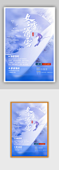 滑雪