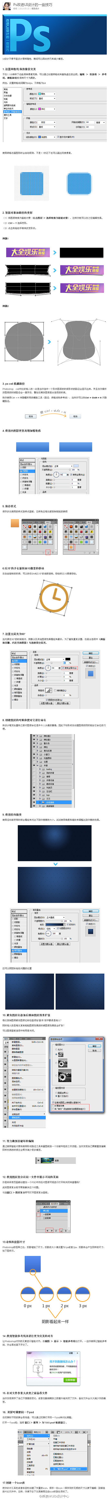 #设计技巧#【Ps改进UI设计的一些技巧...