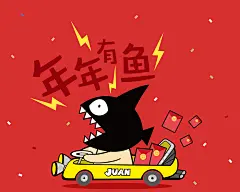 卷卷新春壁纸4红红火火