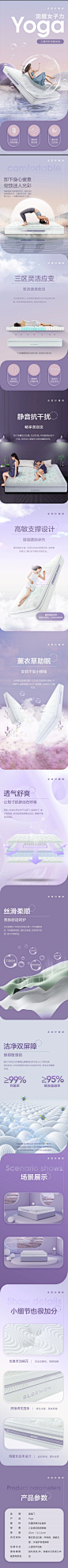 喜临门 记忆棉弹簧床垫 详情页设计 - - 大美工dameigong