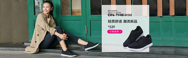 skechers官方旗舰店