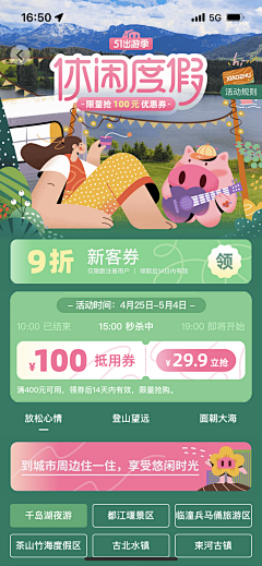 ☀Coisíní采集到酒店旅游长图