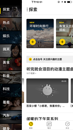 BJ-UI-Tom采集到APP