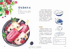梧桐盛夏采集到食绘