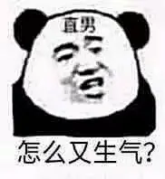 直男语录表情包～
表情包来源于网络，侵权歉删