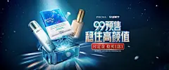 美容护肤彩妆店铺1920广告海报banner 珀莱雅官方旗舰店@刺客边风_2866303768