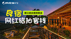 沉睡森林……采集到文旅