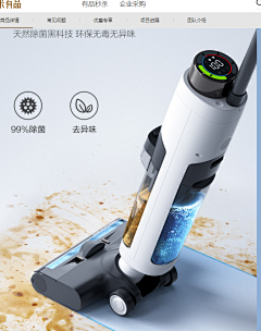 我在云里看人间采集到清洗机