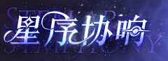 问就是你爷爷采集到字体