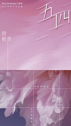 DominoWu采集到花皙蔻 品牌