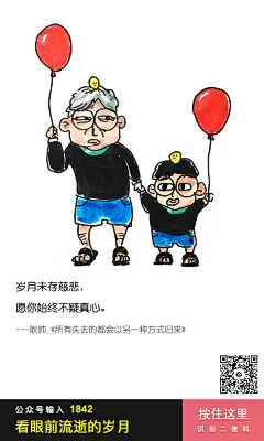 岁月