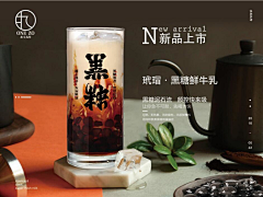 叮当ni采集到奶茶