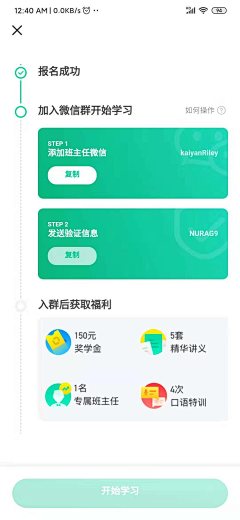 曾小瑞采集到APP交互