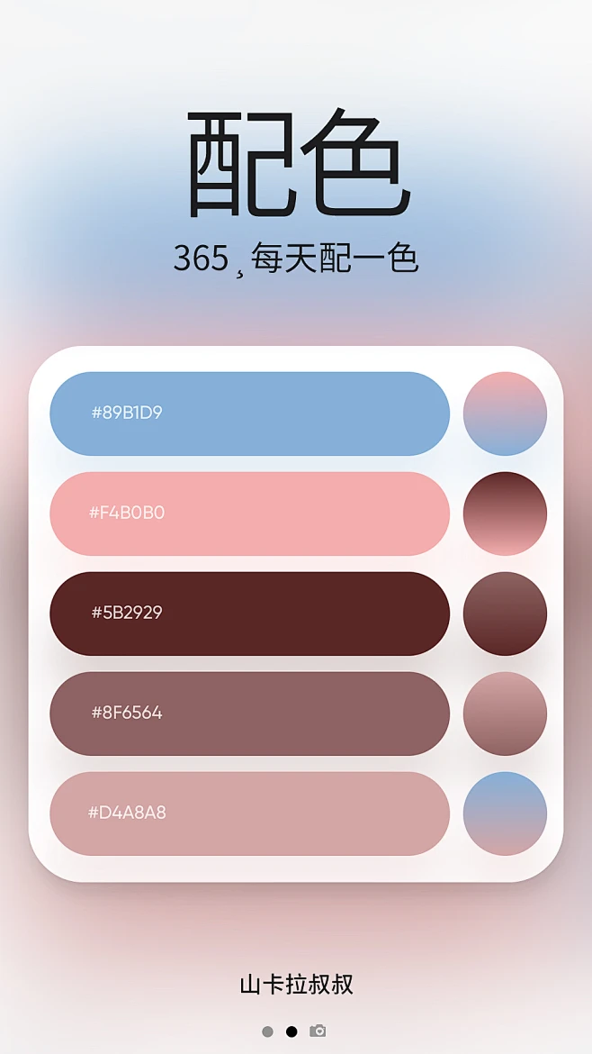 配色 莫兰迪色系-花瓣网