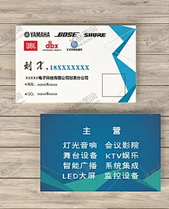 音箱名片电子销售名片 【酷图网】高档公司名片,公司名片,清新名片,名片模板,创意名片,名片设计,高档名片,个性名片,个人名片,科技名片,简约名片,商业名片,高档商业名片,清新简洁名片