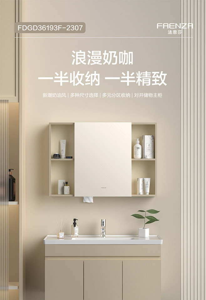 法恩莎卫浴奶油风一体陶瓷盆便携抽纸孔储物...