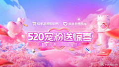 JavionL采集到恋爱、七夕、520
