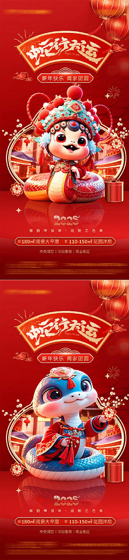 新年海报