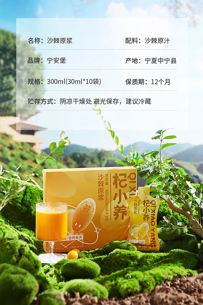 【宁安堡沙棘原浆】宁安堡 杞小养沙棘原浆300ML(30ML*10小袋)鲜榨沙棘汁便携原液 食补 送礼佳品【行情 报价 价格 评测】-京东-花瓣网