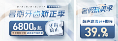 温柔这一款采集到banner素材