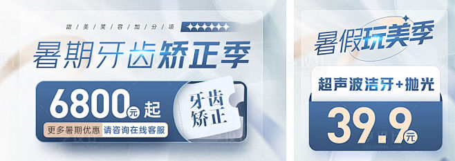 口腔轮播图入口图banner-源文件