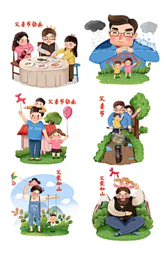 父亲节全家福儿童插画