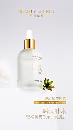 小语娜娜采集到A6-电商商品详情页