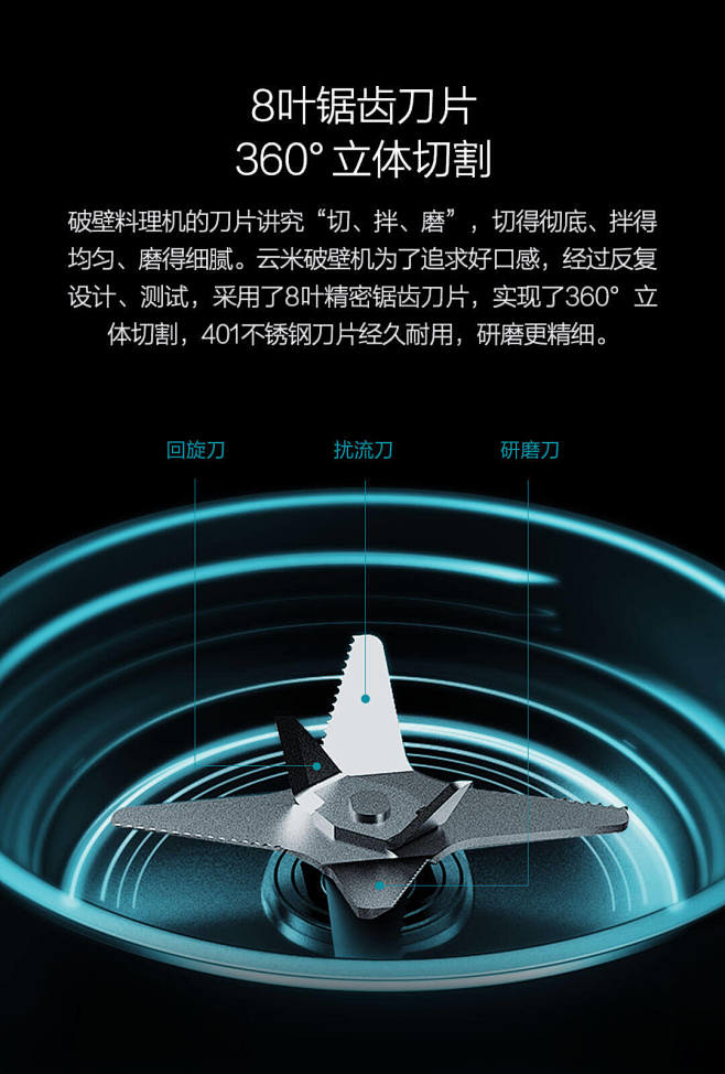 云米破壁料理机-小米有品