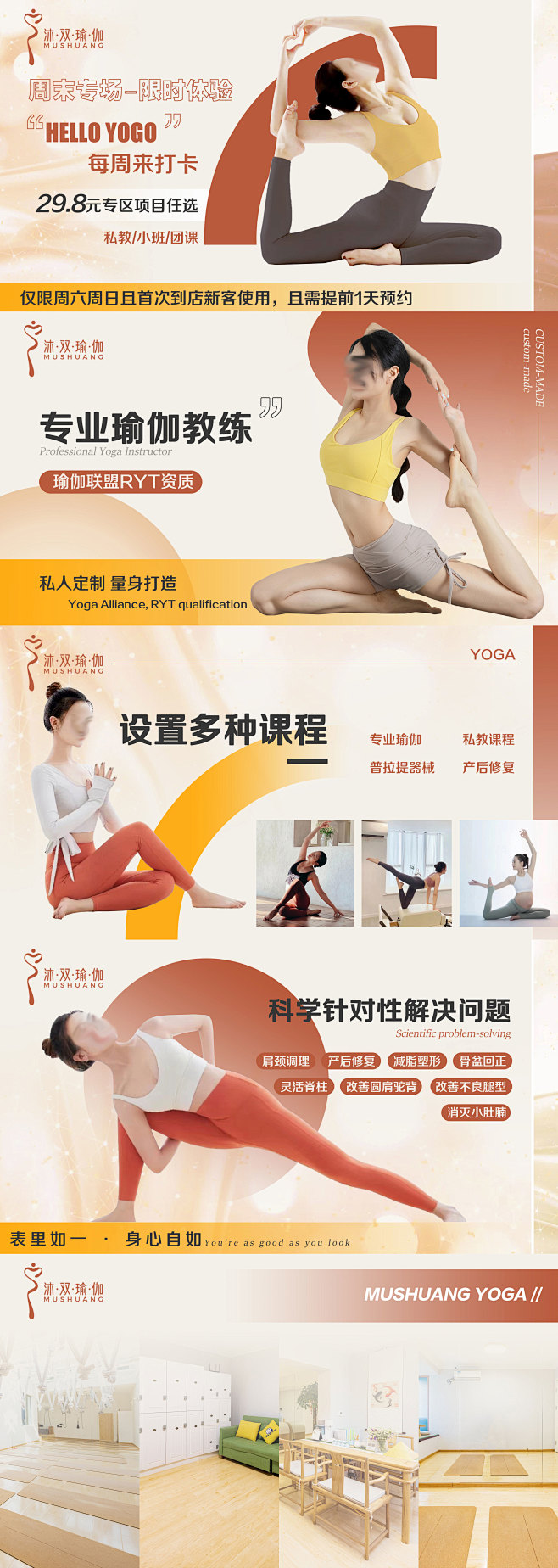 瑜伽普拉提健身运动美团大众点评轮播图-志...