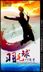 羽毛球,海报设计,画册/宣传单/广告,设计,汇图网www.huitu.com