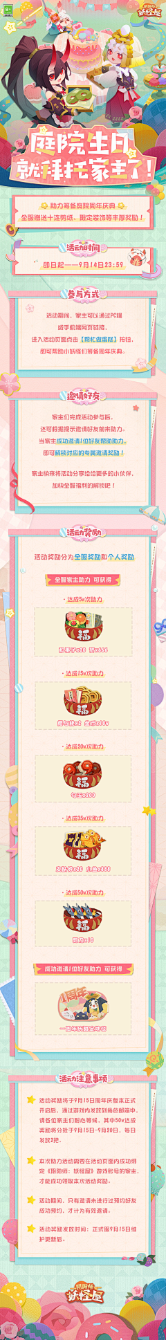 >Haru<采集到【游戏UI】阴阳师妖怪屋