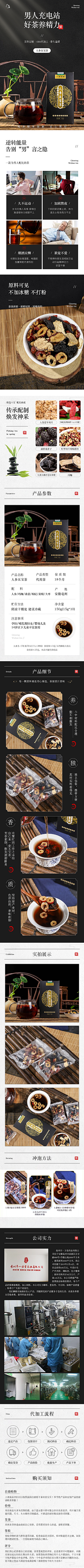 烂织采集到茶叶