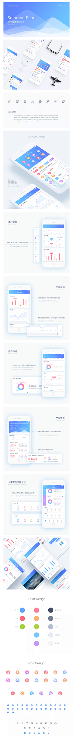 默北mo采集到APP* 企业/招聘类