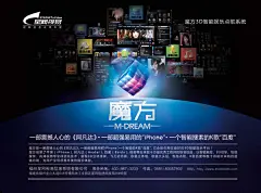 点歌系统海报PSD_平面广告 - 素材中国_素材CNN