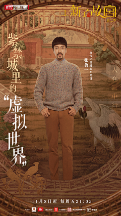浪漫的世之介采集到影视海报