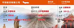 机票 【酷图网】旅游模板,西安,机票,海报