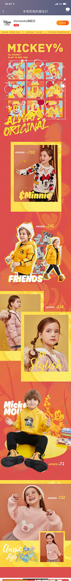 请你给我好好说话采集到童装